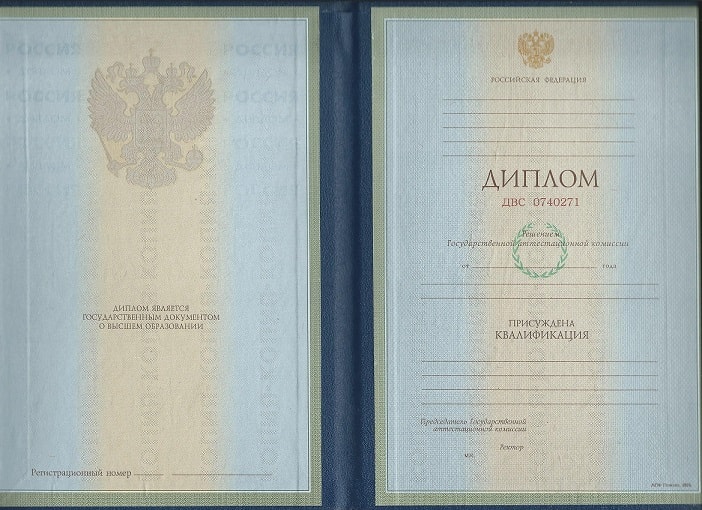 Диплом экономиста 1997-2002 года